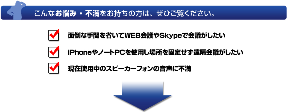 こんなお悩みをお持ちの方は