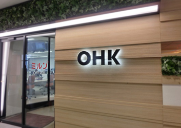 イオンモール岡山内にある、OHKの新拠点 ミルン
