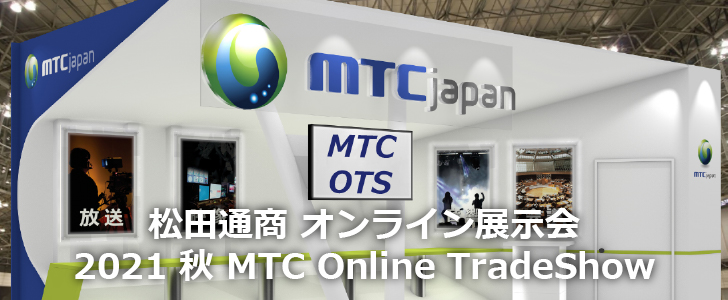 MTC Online TradeShow