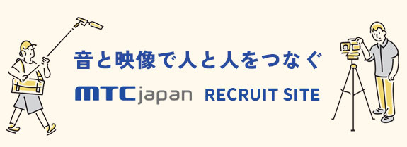 新卒採用サイト