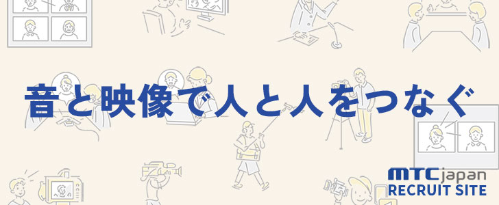 松田通商新卒採用サイトのお知らせ