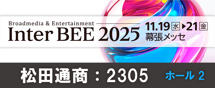 Inter BEE 2025