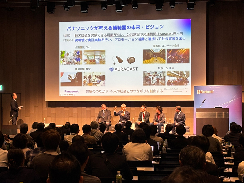 登壇者によるパネルディスカッション