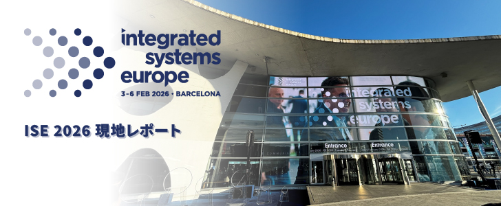 ISE 2026 現地レポート