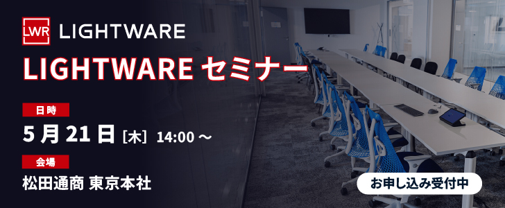 「INTER BEE AWARD 2025」