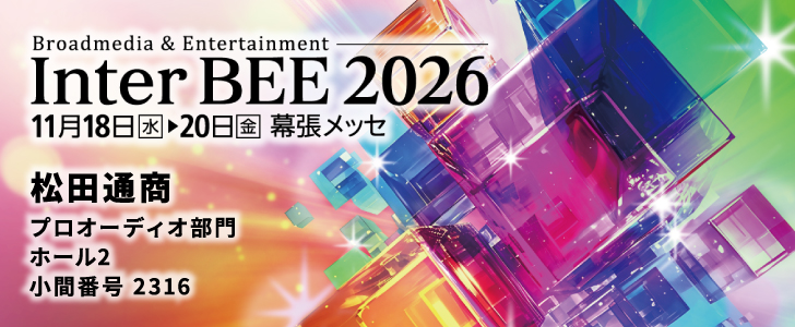 Inter BEE 2026