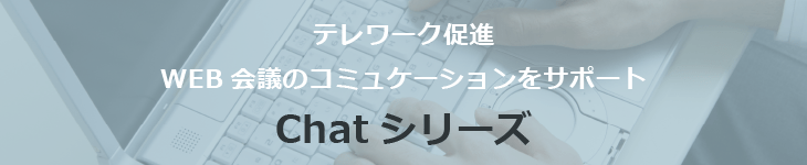 ClearOne(クリアワン) | Chat 50 | パーソナルスピーカーフォン | 松田通商