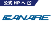 CANAREの公式ホームページはこちらから