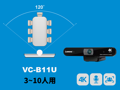 Lumens VC-B11U