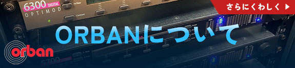 ORBANについて