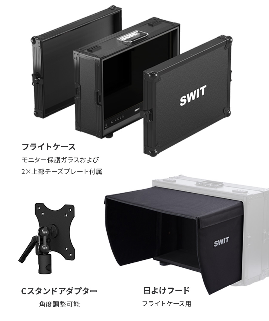 フライトケースセットアップキット（オプション）
