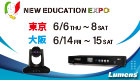 New Education Expo出展のお知らせ